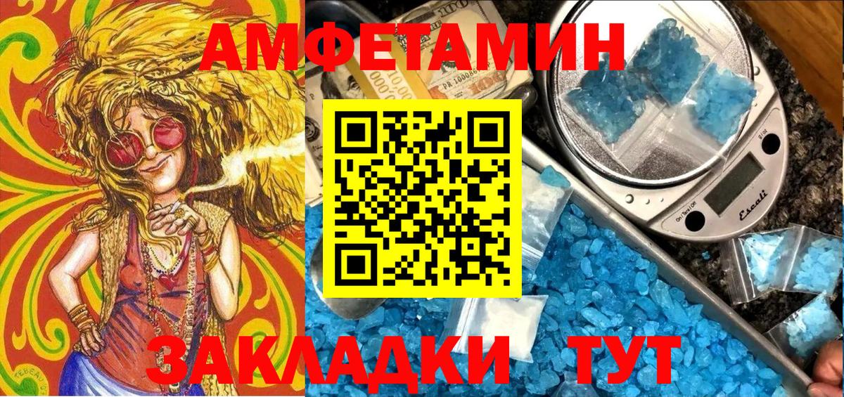 Амфетамин 97% Каменка