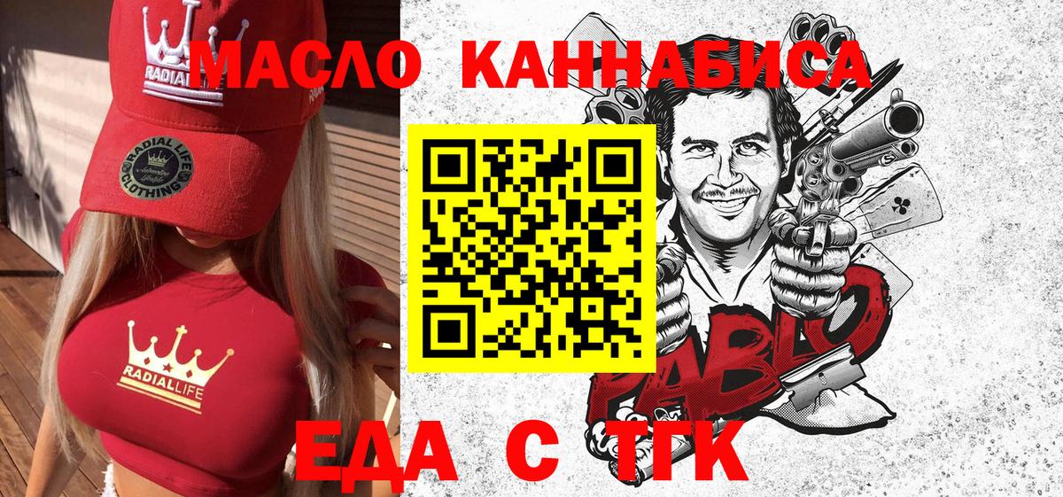 Еда ТГК конопля Каменка