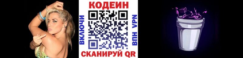 где найти   Каменка  Кодеин напиток Lean (лин) 