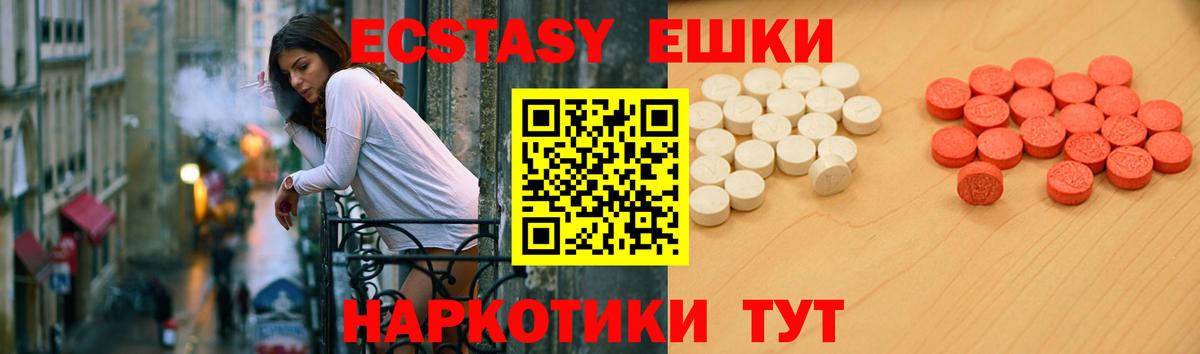 Экстази Дубай Каменка