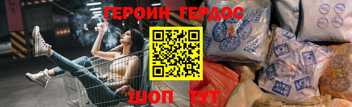 ГЕРОИН гречка Каменка
