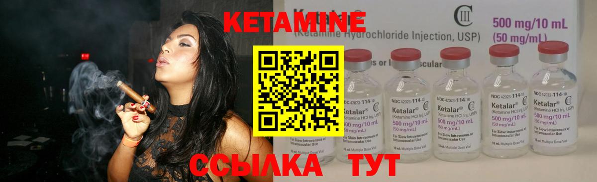 Кетамин ketamine Каменка