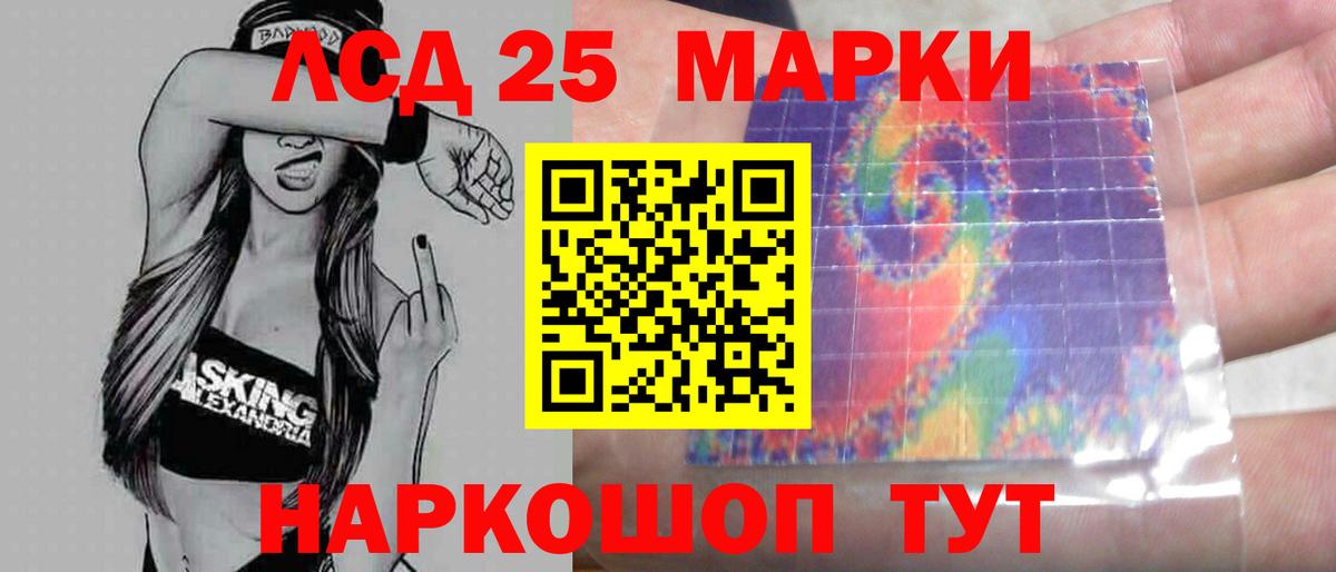 LSD-25 экстази кислота Каменка