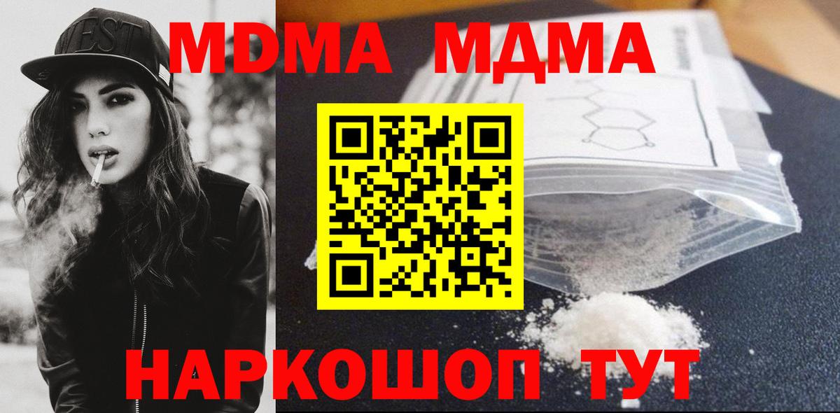 Каменка  МДМА молли  Вход с VPN 