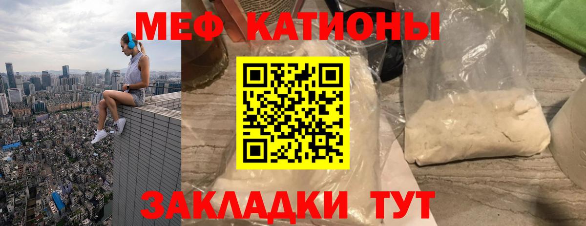 МЕФ кристаллы Каменка