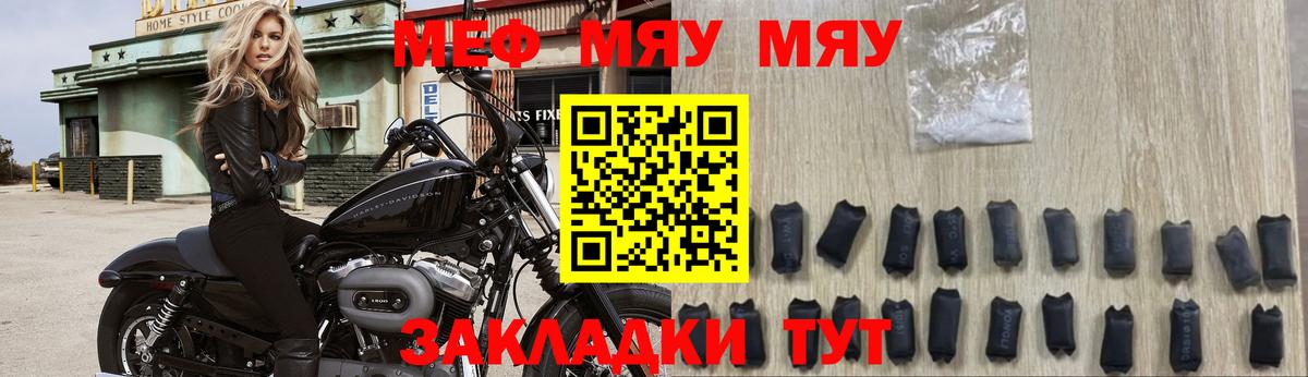 МЯУ-МЯУ  Меф кристаллы  Каменка  Мефедрон  Меф mephedrone  Вход с VPN 