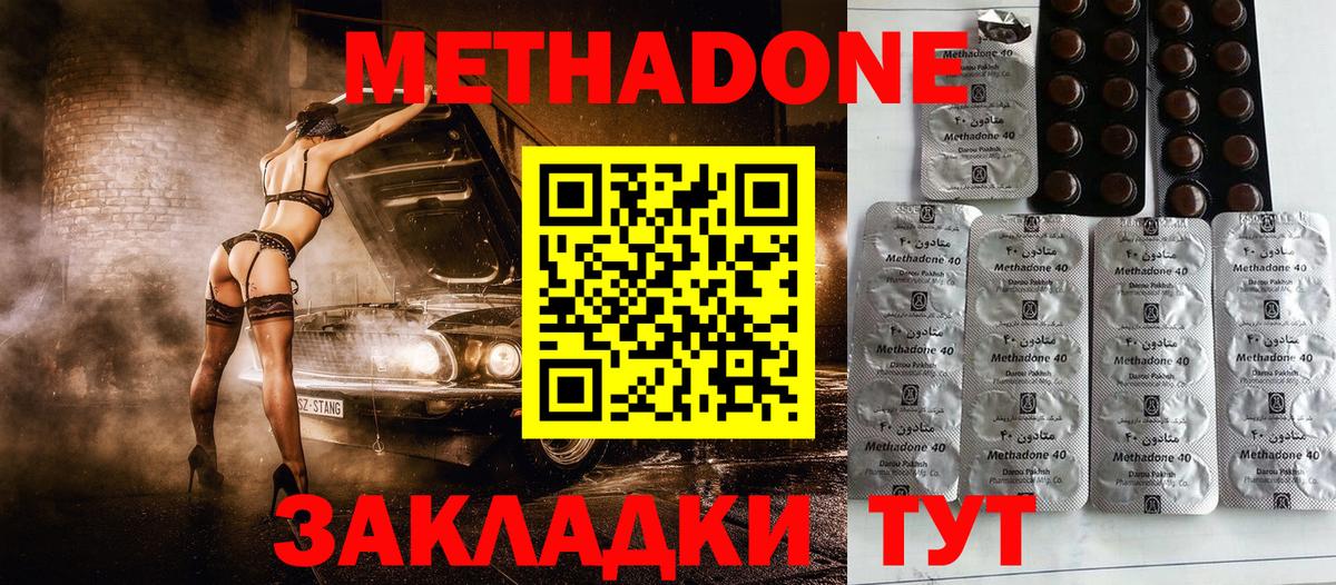 Метадон methadone  blacksprut ТОР  Каменка  Вход с VPN  МЕТАДОН мёд 