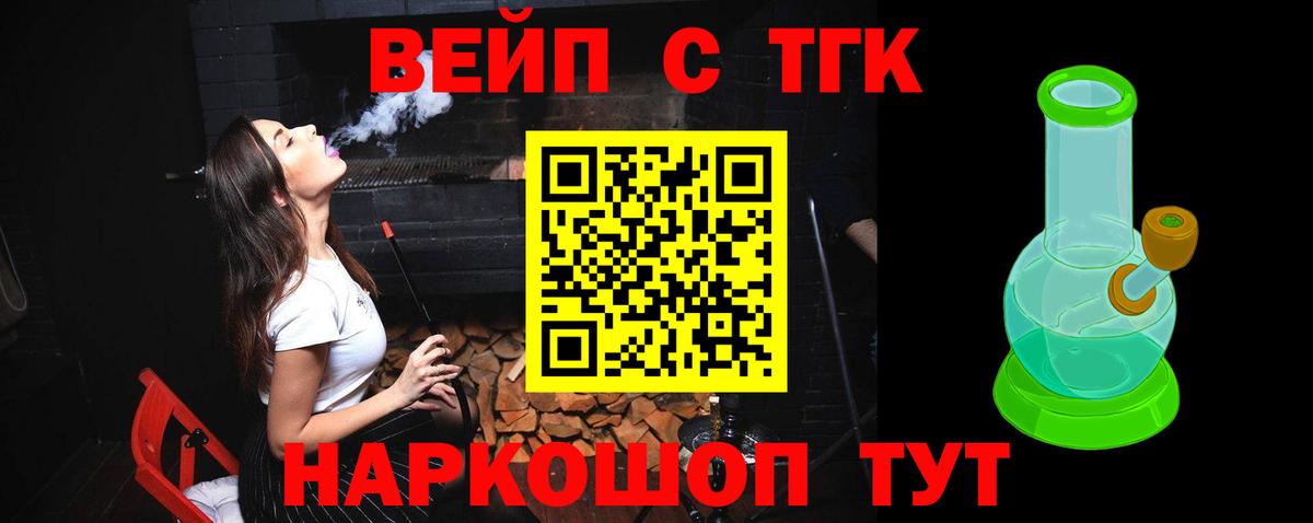 Каменка  Дистиллят ТГК концентрат  Вход с VPN  Дистиллят ТГК жижа 